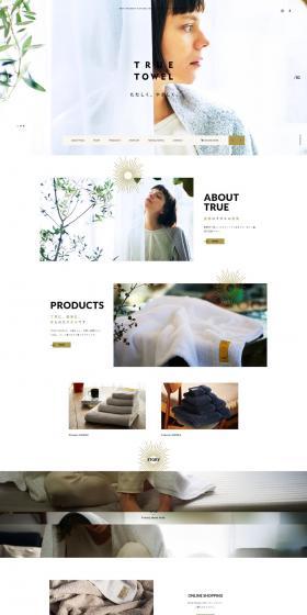 Towel LP design (goods / White-based / Simple) PC version