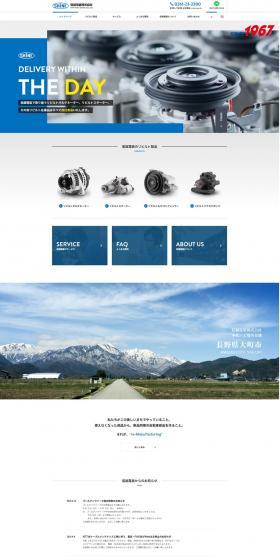 Automotive products LP design (Businesses, companies, stores / Shades of blue / Trust and Safety) PC version