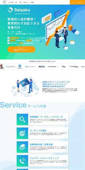 Seiyaku LP design (Services, Insurance, and Finance / Shades of blue / Trust and Safety) PC version