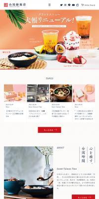 Taiwanese Cafe LP design (Sweets and Snacks / Red tones / Simple) PC version