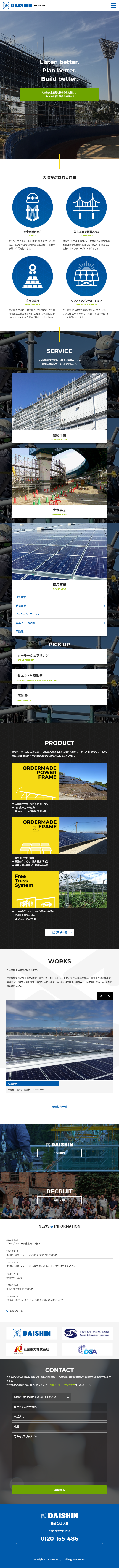 建築のLPデザイン（サービス・保険・金融／ブルー系／シンプル系）スマホ版