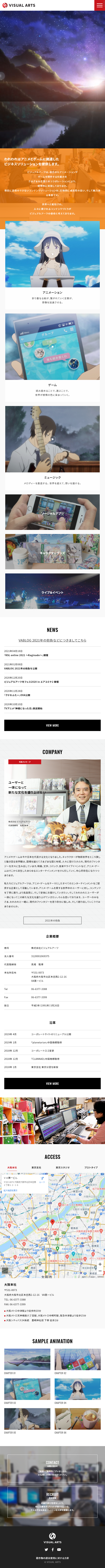 アニメーション制作のLPデザイン（サービス・保険・金融／オレンジ系／かっこいい系）スマホ版