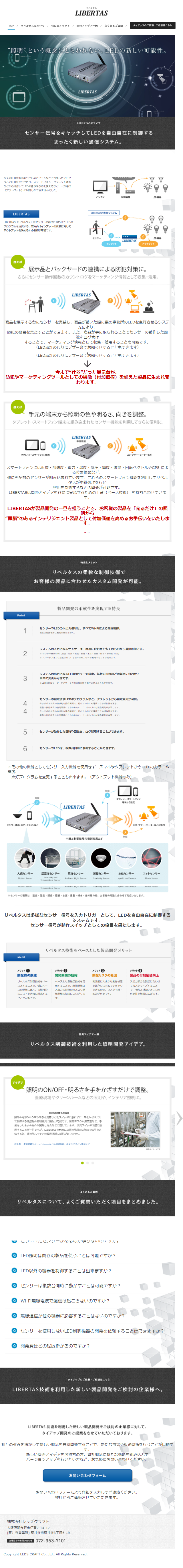 製造のLPデザイン（サービス・保険・金融／ホワイト系／シンプル系）スマホ版