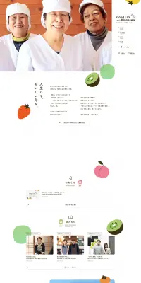 紀の川市のLPデザイン（サービス・保険・金融／イエロー系／にぎやか系）PC版