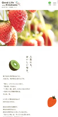紀の川市のLPデザイン（サービス・保険・金融／イエロー系／にぎやか系）スマホ版