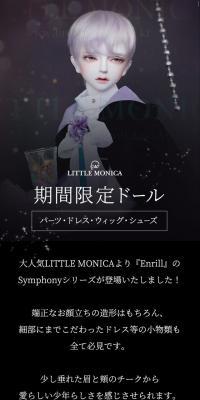 Little MonicaのLPデザイン（玩具・ホビー・フィギュア／ブラック系／シンプル系）スマホ版