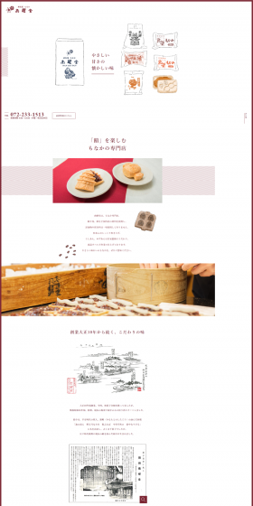 Wagashi LP design (Sweets and Snacks / Brown tones / Simple) PC version