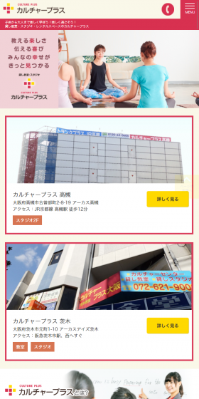 レンタルスタジオのLPデザイン（サービス・保険・金融／ピンク系／にぎやか系）スマホ版