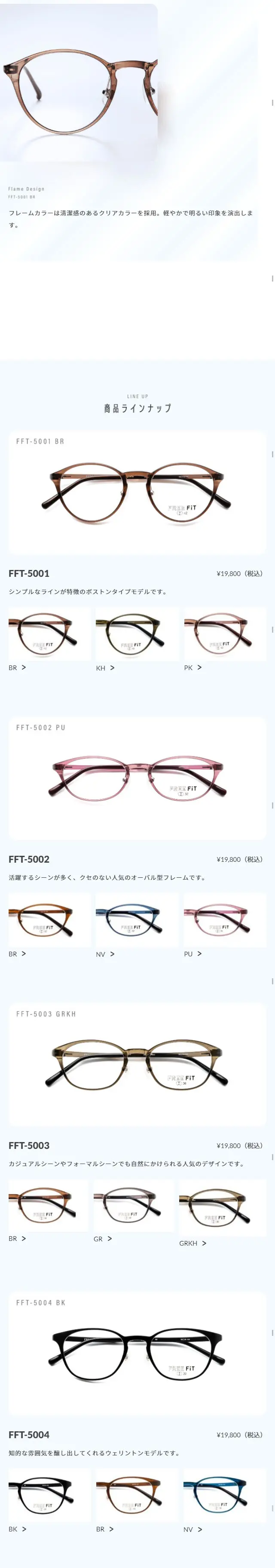 FREE FiT ウイルスブロックのLPデザイン（ファッション／ブルー系／シンプル系）スマホ版