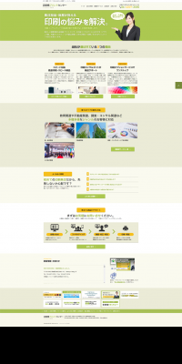 Printing LP design (Services, Insurance, and Finance / Green tones / Simple) PC version