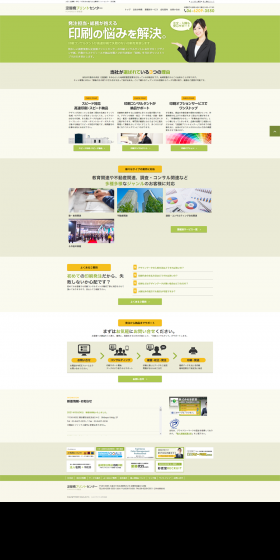 Printing LP design (Services, Insurance, and Finance / Green tones / Simple) PC version