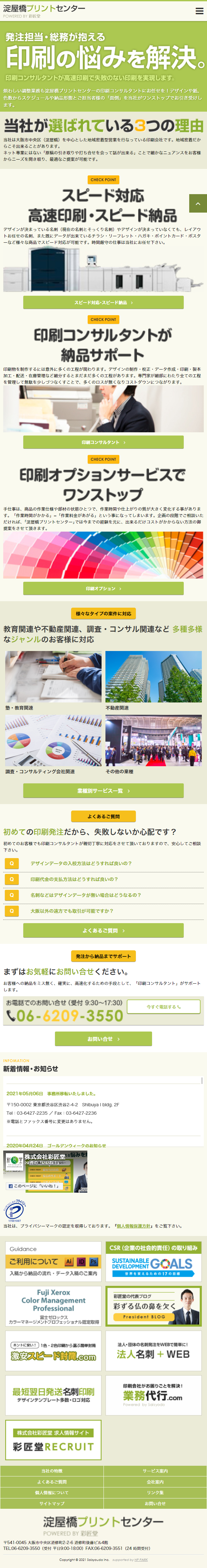 Printing LP design (Services, Insurance, and Finance / Green tones / Simple) Mobile version