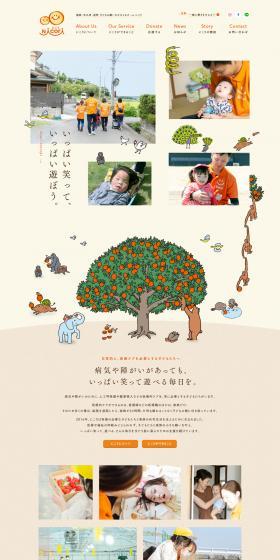 nicori LP design (Businesses, companies, stores / yellow / Cute style) PC version
