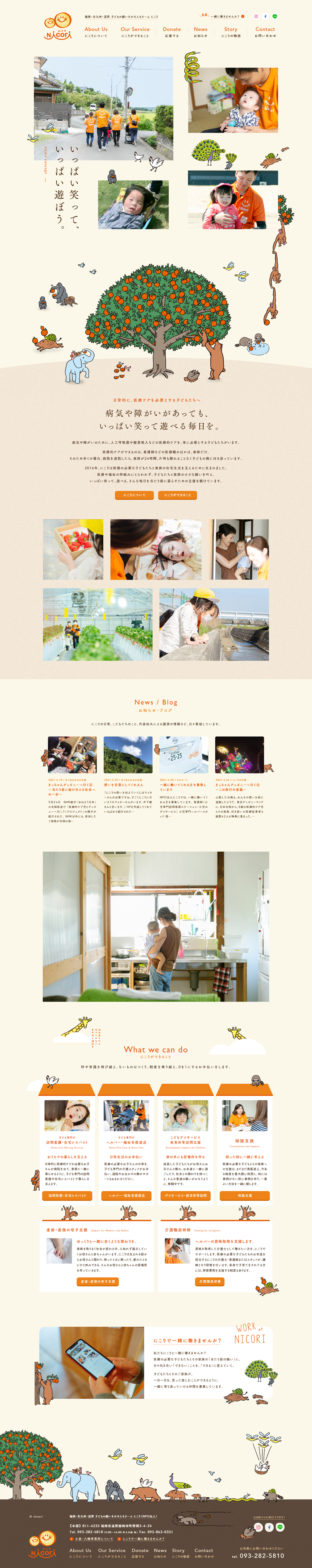nicori LP design (Businesses, companies, stores / yellow / Cute style) PC version