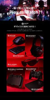 Play or Watch?のLPデザイン（家電・パソコン・通信機器／レッド系／かっこいい系）PC版