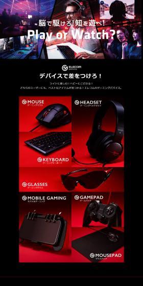 PlayorWatch? LP design (pc / Red tones / Cool style) PC version