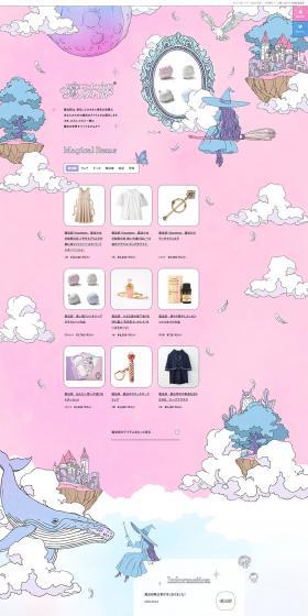 Mahoubu LP design (Beauty, Skincare, Fragrance / Pink shades / Cute style) PC version