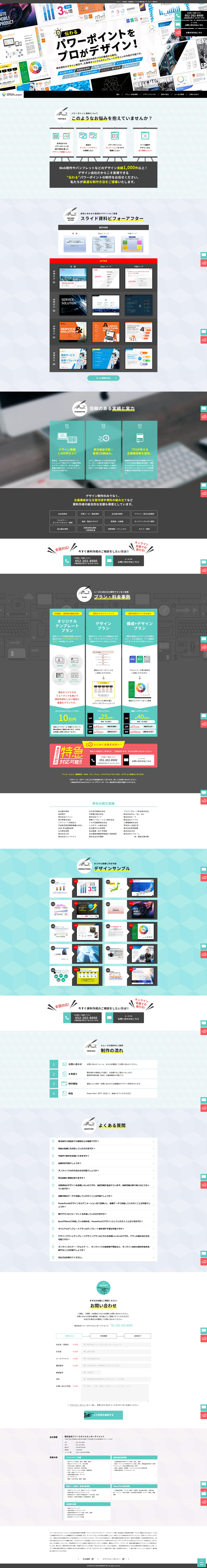 Effective PowerPoint LP design (Design, Apps, Systems / White-based / Simple) PC version