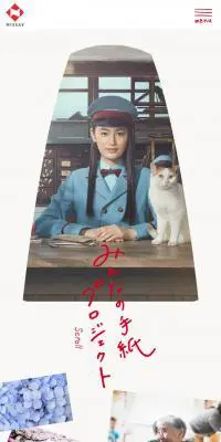 みんなの手紙プロジェクトのLPデザイン（保険・金融・クレジット／ホワイト系／信頼・安心系）スマホ版