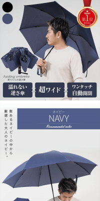 Folding umbrella LP design (goods / White-based / Refined style) PC version