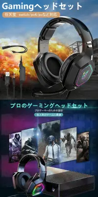 ゲーミングヘッドセットのLPデザイン（家電・パソコン・通信機器／ブルー系／かっこいい系）PC版