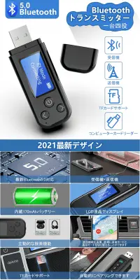 Bluetooth トランスミッターのLPデザイン（パソコン・周辺機器／ブルー系／信頼・安心系）PC版