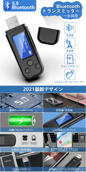 Bluetooth transmitter LP design (PC and Peripherals / Shades of blue / Trust and Safety) PC version