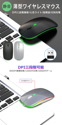 Wireless mouse LP design (PC and Peripherals / White-based / Cool style) PC version