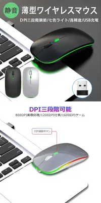 ワイヤレスマウスのLPデザイン（パソコン・周辺機器／ホワイト系／かっこいい系）PC版