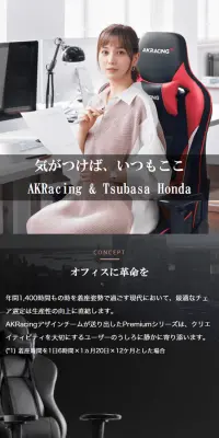 オフィスチェア　Premium シリーズのLPデザイン（インテリア・家具・寝具／ブラック系／かっこいい系）スマホ版