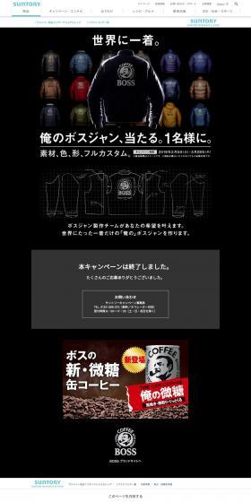 My BOSS jacket LP design (Events, Campaigns, Experiences / Black-colored / Cool style) PC version