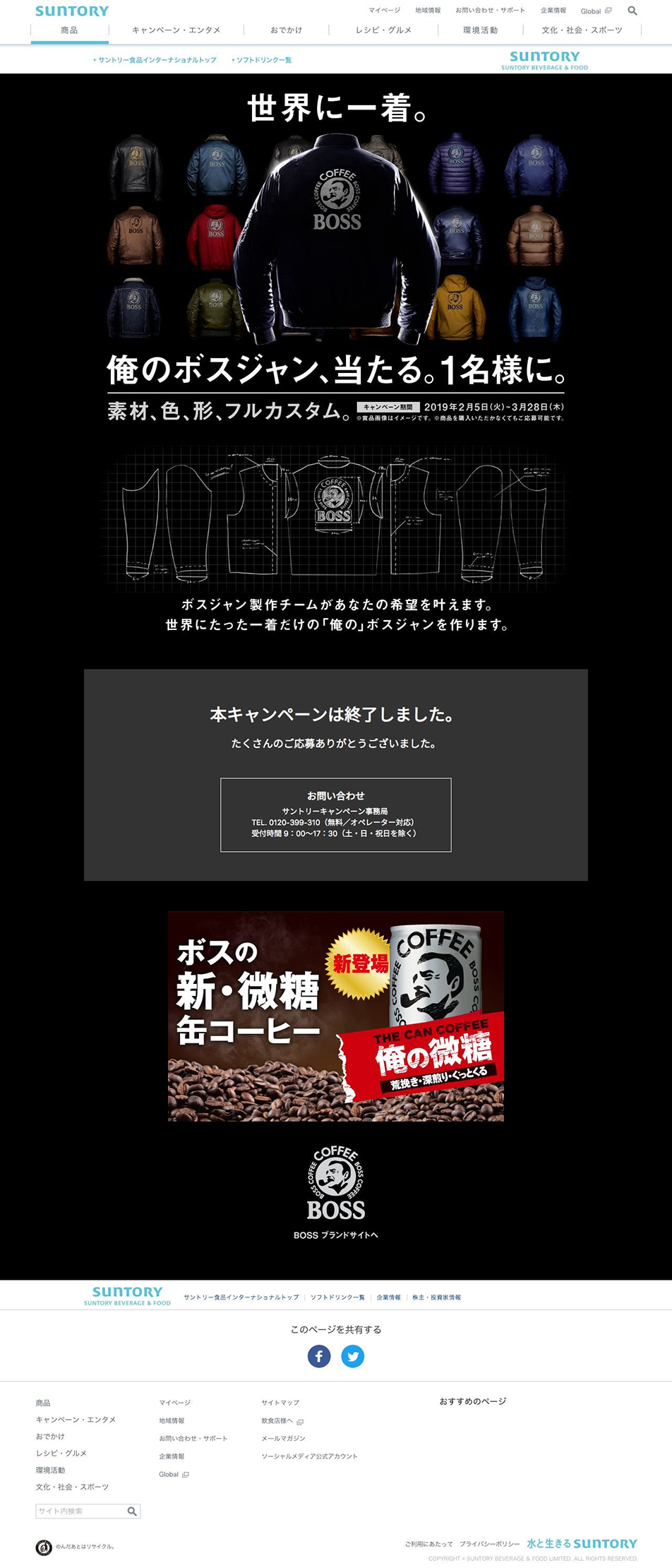 My BOSS jacket LP design (Events, Campaigns, Experiences / Black-colored / Cool style) PC version