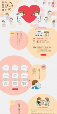 Care LP design (Services, Insurance, and Finance / Pink shades / Cute style) PC version