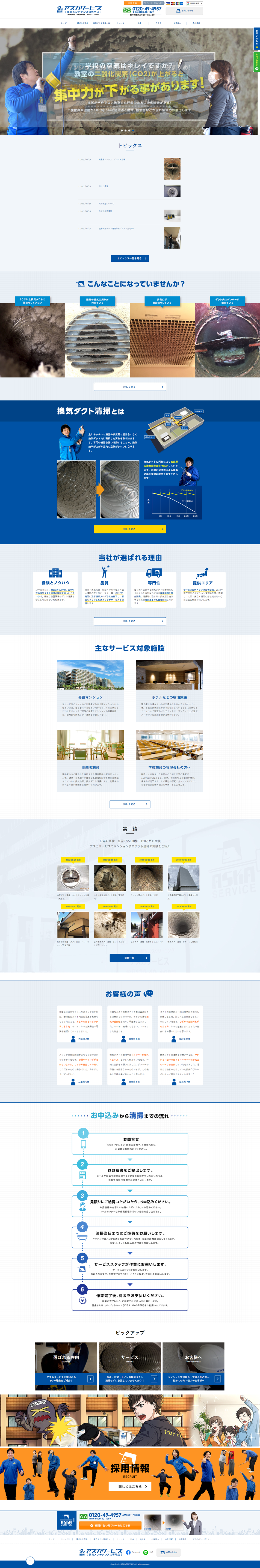 Cleaning LP design (Services, Insurance, and Finance / Shades of blue / Cool style) PC version