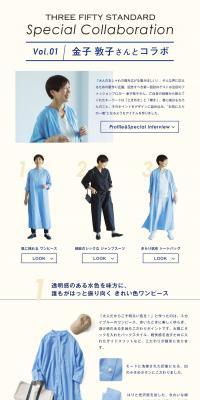THREEFIFTYSTANDARD Special Collaboration Vol.1 LP design (fashion / yellow / Simple) PC version