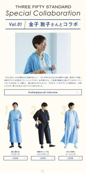 THREE FIFTY STANDARD Special Collaboration Vol.1のLPデザイン（ファッション／イエロー系／シンプル系）スマホ版