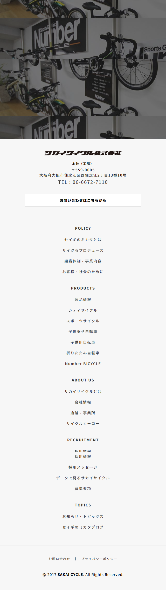 Bicycle Manufacturer LP design (Cars, Motorcycles, Bicycles / Orange tones / Cool style) Mobile version