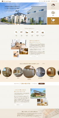 Architecture LP design (Housing and Real Estate / Brown tones / Simple) PC version