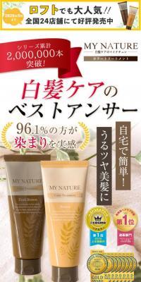 マイナチュレ カラートリートメントのLPデザイン（スキンケア・ボディケア・ヘアケア／ホワイト系／ナチュラル系）スマホ版