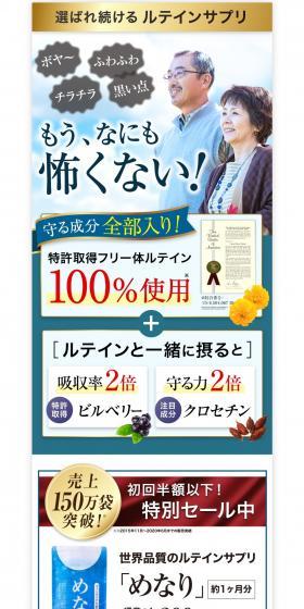 Menari LP design (Health foods, health drinks, and supplements / White-based / Trust and Safety) PC version
