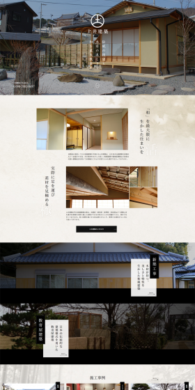 Construction LP design (Housing and Real Estate / Shades of grey / Japanese style) PC version