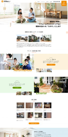 Renovation LP design (Housing and Real Estate / yellow / Simple) PC version
