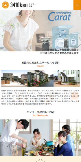 リフォームのLPデザイン（住宅・不動産／イエロー系／シンプル系）スマホ版