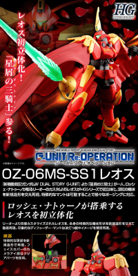 ＨＧ 1/144 レオスのLPデザイン（玩具・ホビー・フィギュア／ブラック系／かっこいい系）PC版
