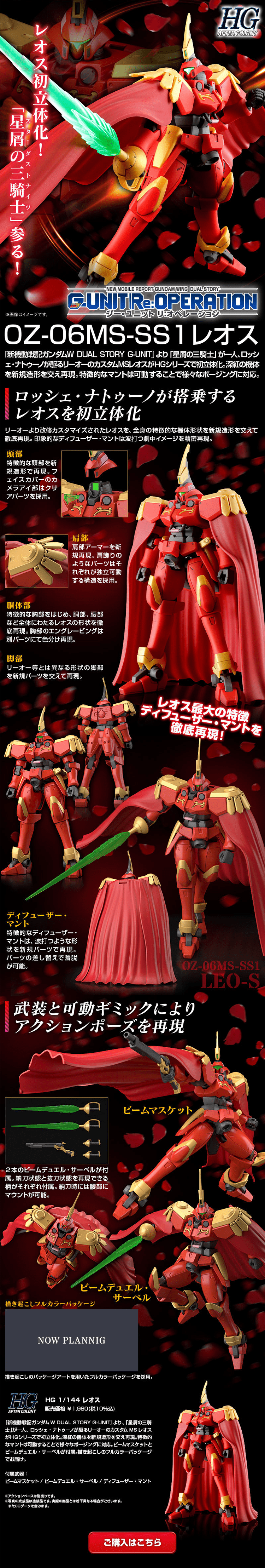 HG 1/144 Leos LP design (Kids, Baby, Toys / Black-colored / Cool style) PC version