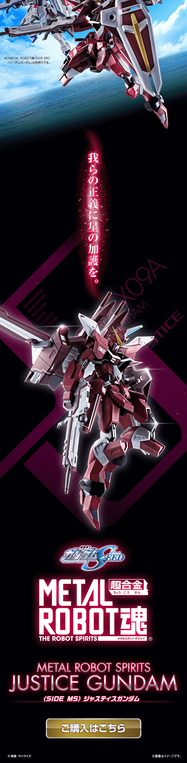 METAL ROBOT Damashii <SIDE MS> Justice Gundam LP design (Kids, Baby, Toys / Pink shades / Cool style) PC version