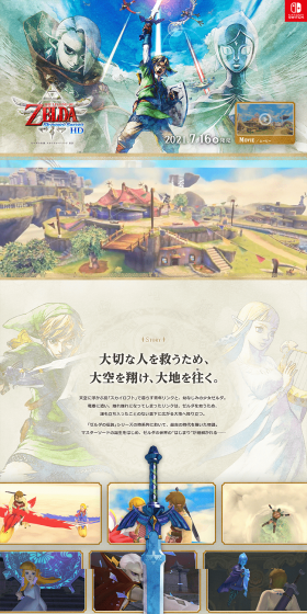 ゼルダの伝説 スカイウォードソード HDのLPデザイン（本・音楽・ゲーム／ベージュ系／神秘系）PC版
