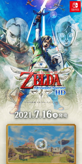 ゼルダの伝説 スカイウォードソード HDのLPデザイン（本・音楽・ゲーム／ベージュ系／神秘系）スマホ版