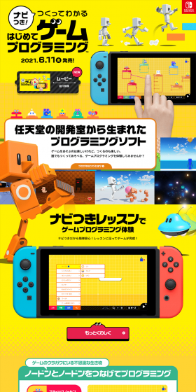Navi-Tsuki! Tsukutte Wakaru Hajimete Game Programming LP design (Books, Music, Games / yellow / Lively type) PC version