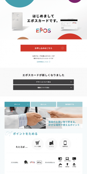 Epos Card LP design (Services, Insurance, and Finance / White-based / Simple) PC version
